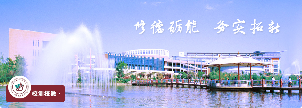 院訓院徽