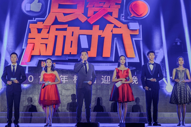 2018“點贊新時代”迎新晚會