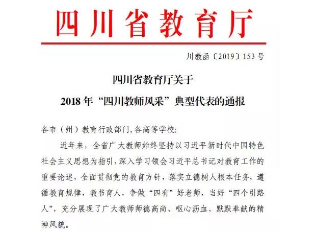 榜樣 | 全省僅10人，我校劉娜老師上榜！