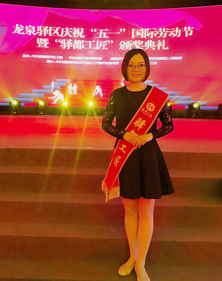榜樣 | 劉燕：我是2019年“驿都工匠”