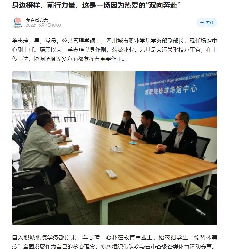 龍泉微印象：身邊榜樣，前行力量，這是一場因為熱愛的“雙向奔赴”