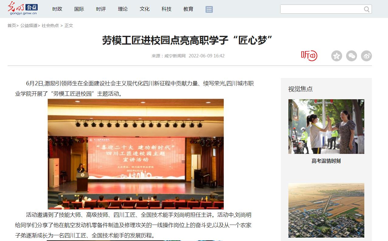 新浪網：金年会輔導員帶領學生走進社區開展多項志願服務活動