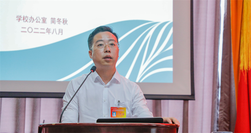 簡冬秋解讀從嚴治校總體方案